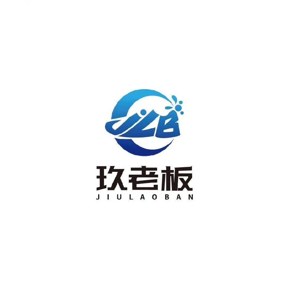 玖老板洗鞋连锁总店