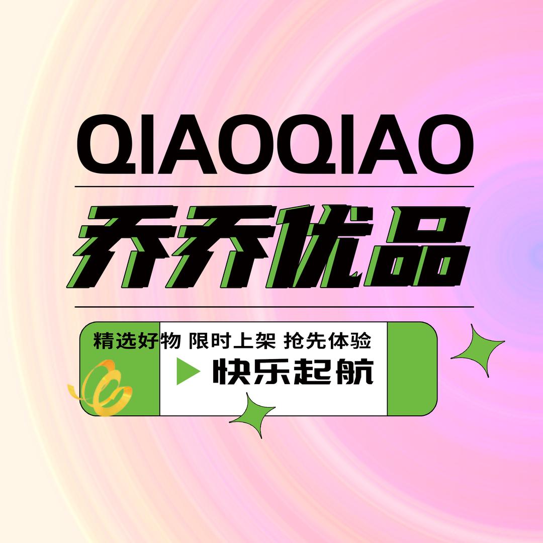 足雅乔配饰