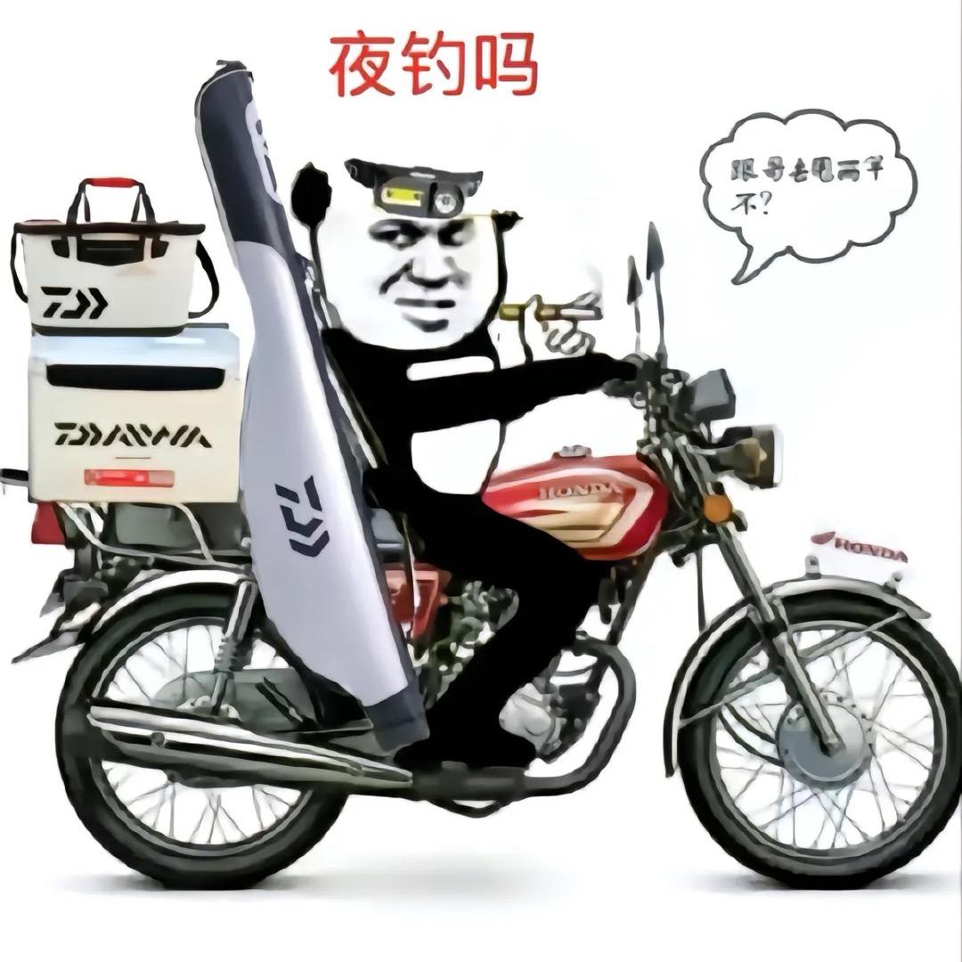 阿🀄️野钓守巨物