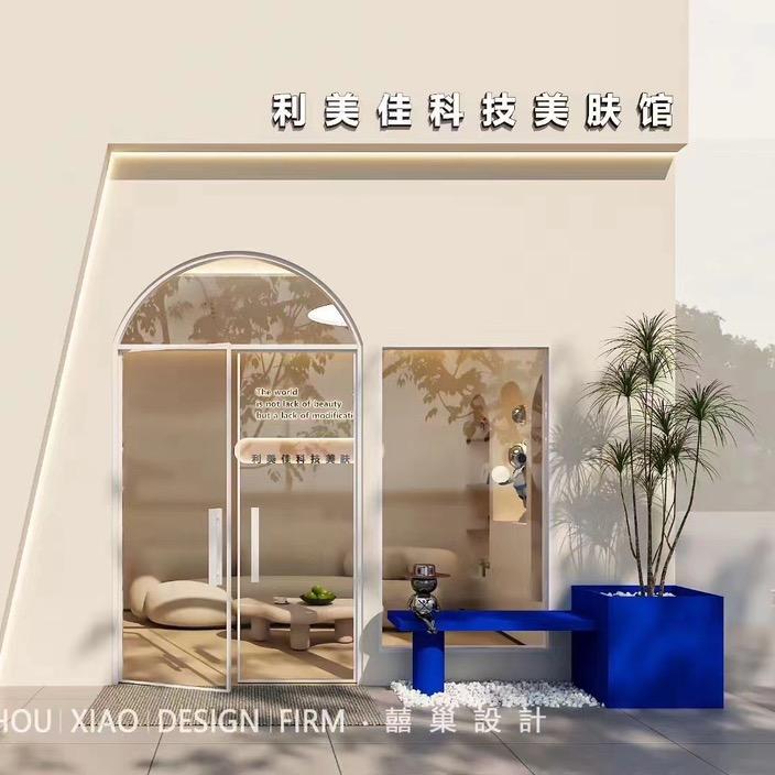 言颜美容美体中心