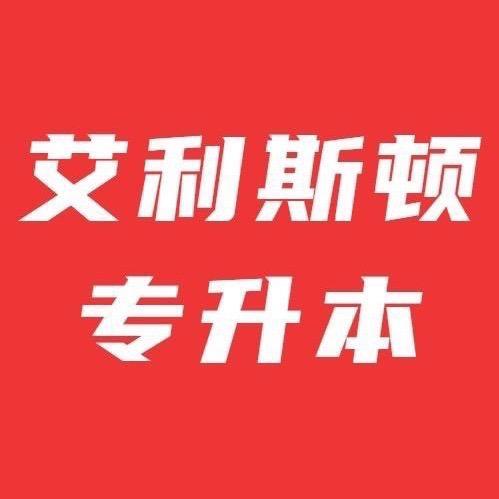 河南体育专升本