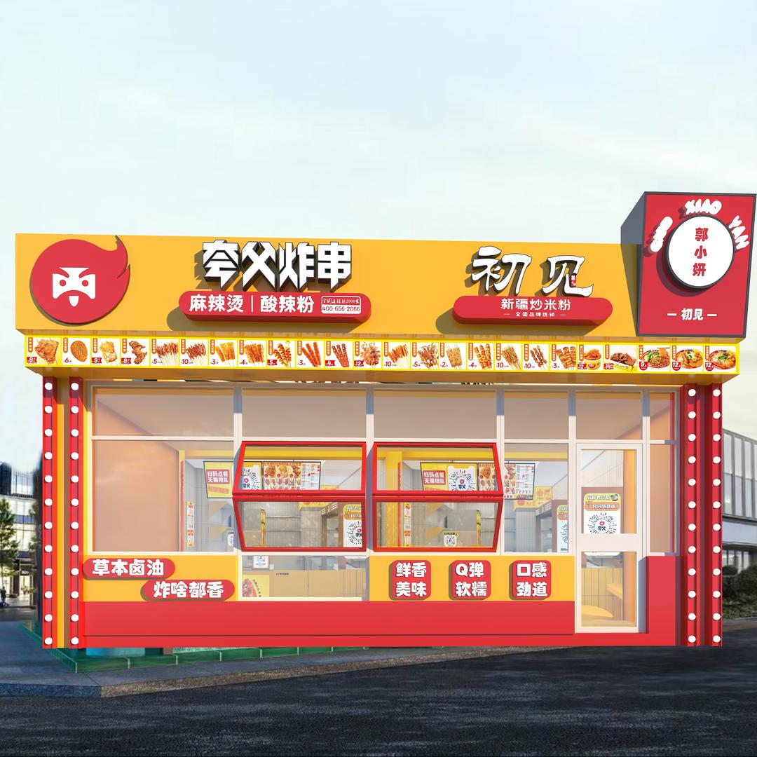 夸父炸串 初见新疆炒米粉(怡然青年广场店