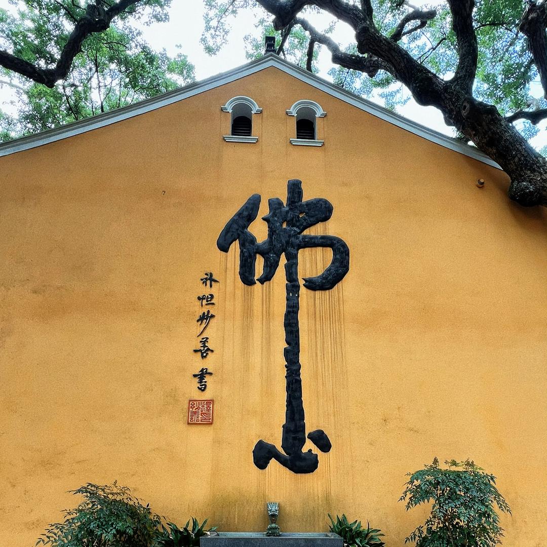 关山难越卟知