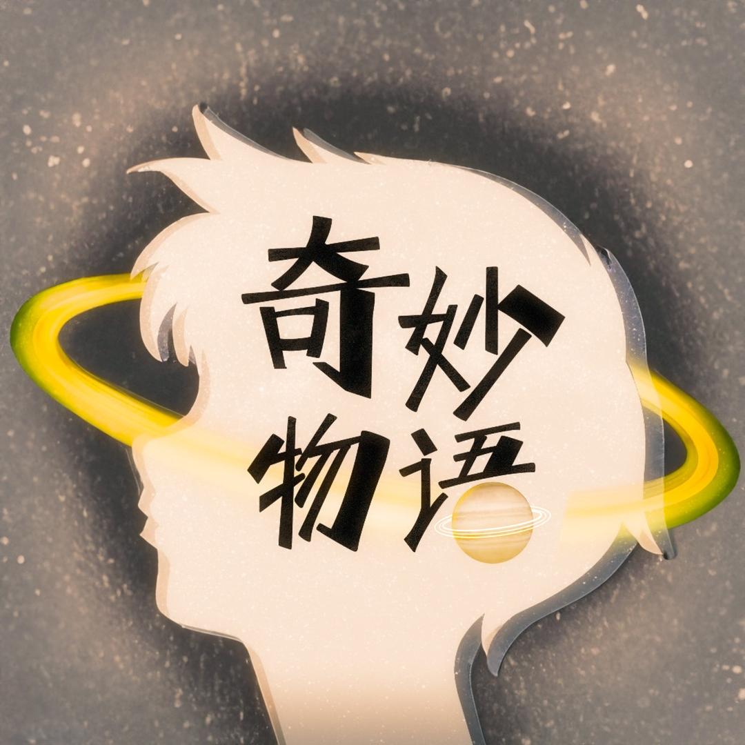 都市奇妙物语@抖音