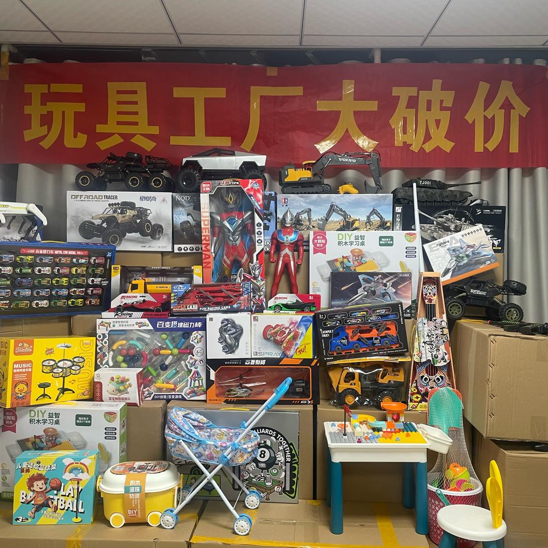 爆款玩具工厂店