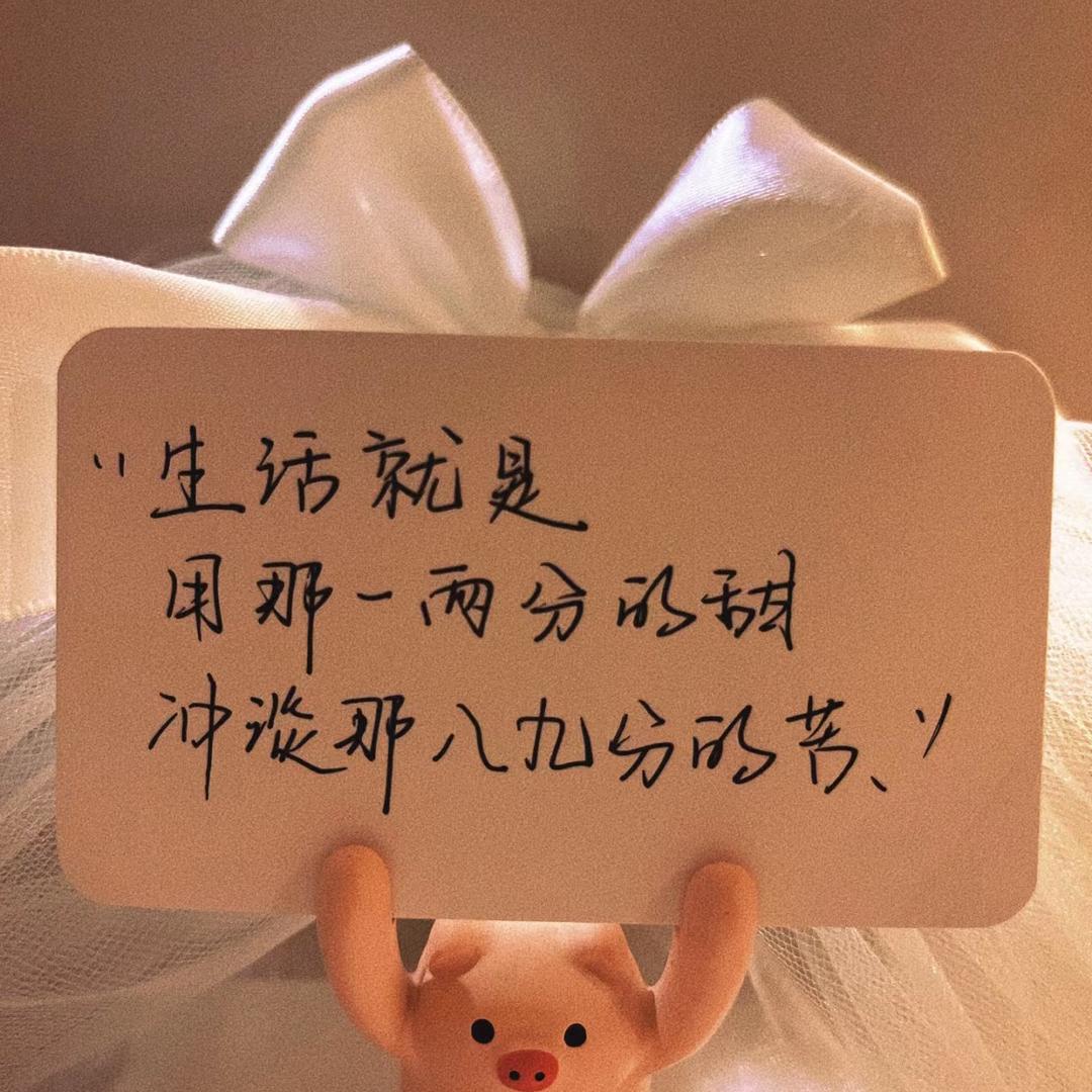好来好去