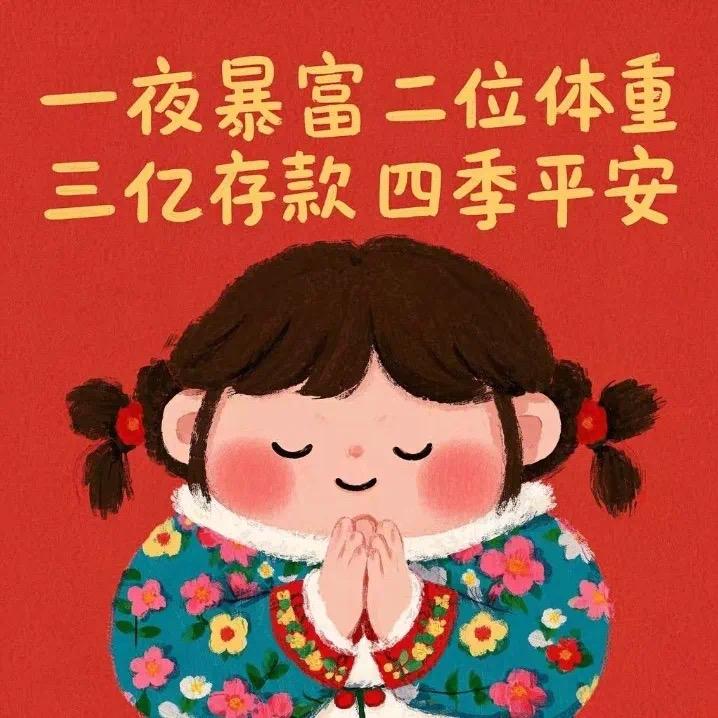 钞能力附体