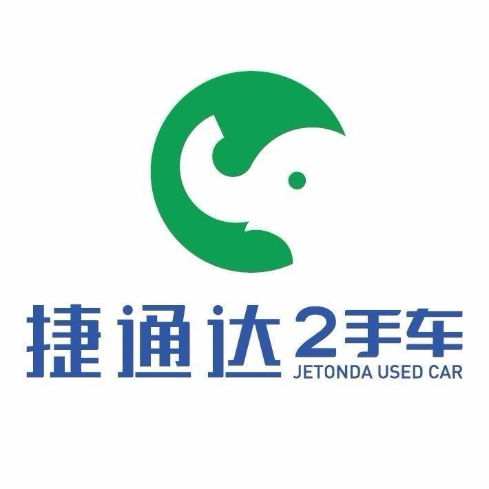 捷通达二手车-滨海2店