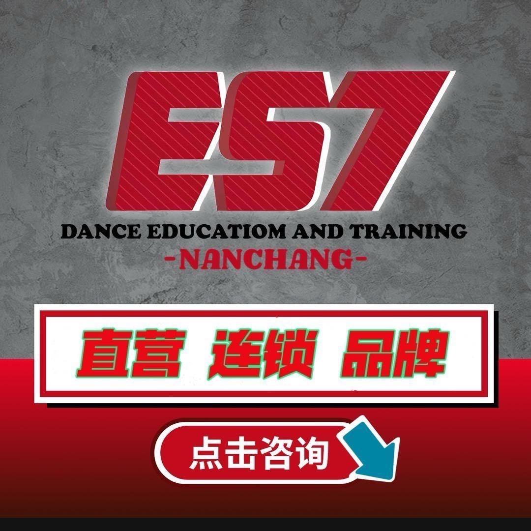 E57舞蹈工作室