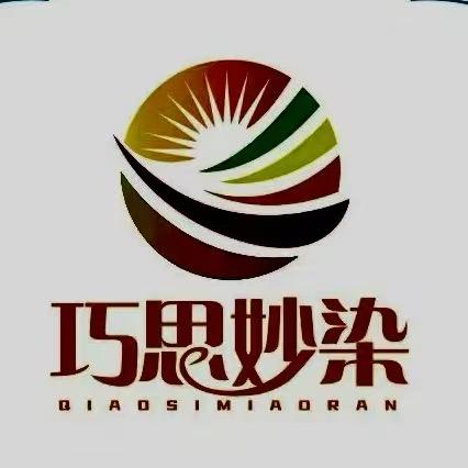 巧思妙染 手染线