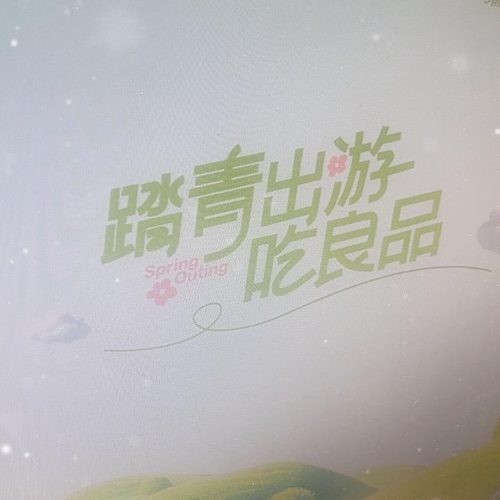 宜家荟聚良品铺子店