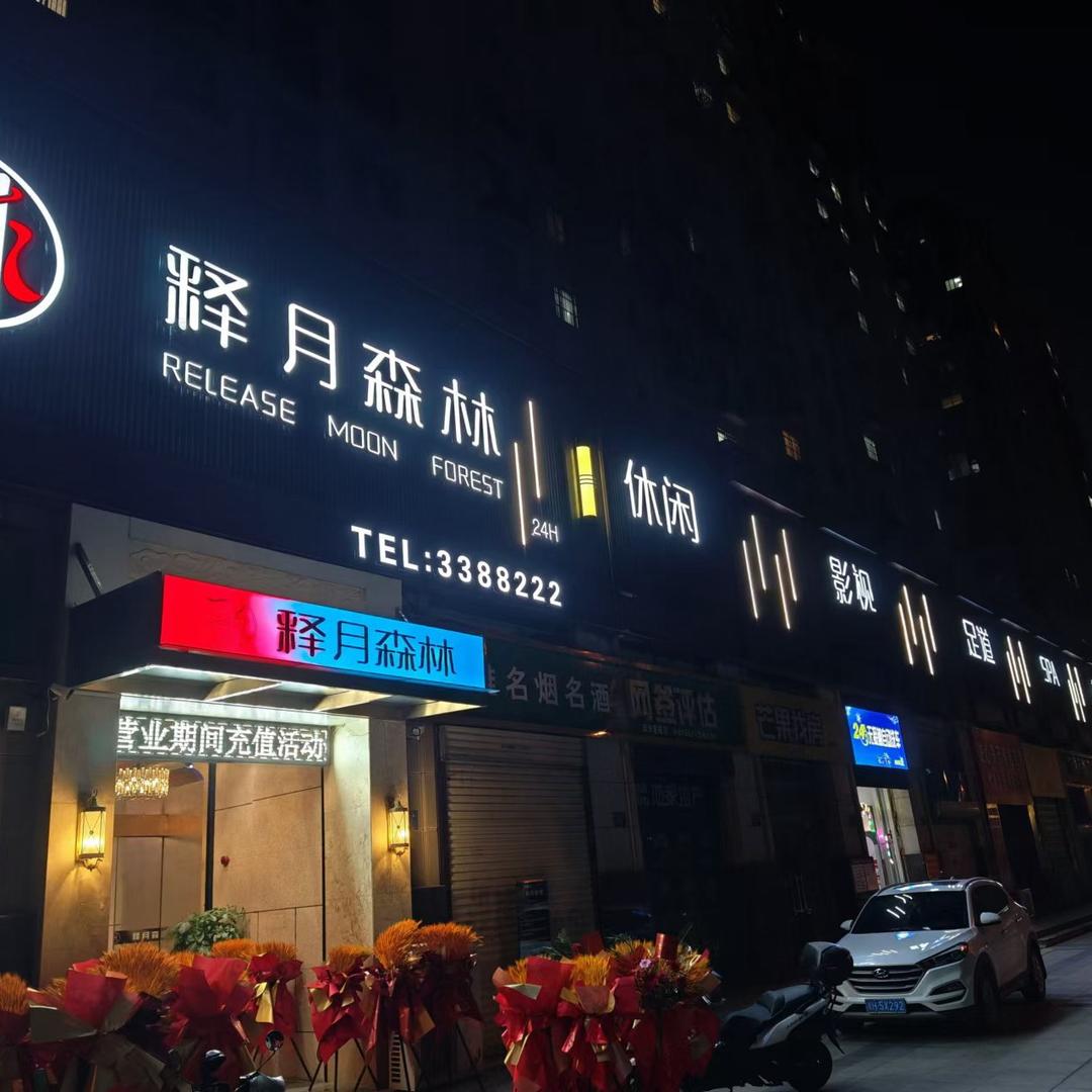 蚌埠SPA