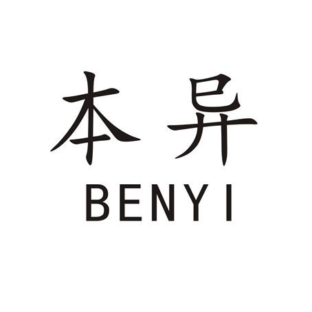 本异女装高定