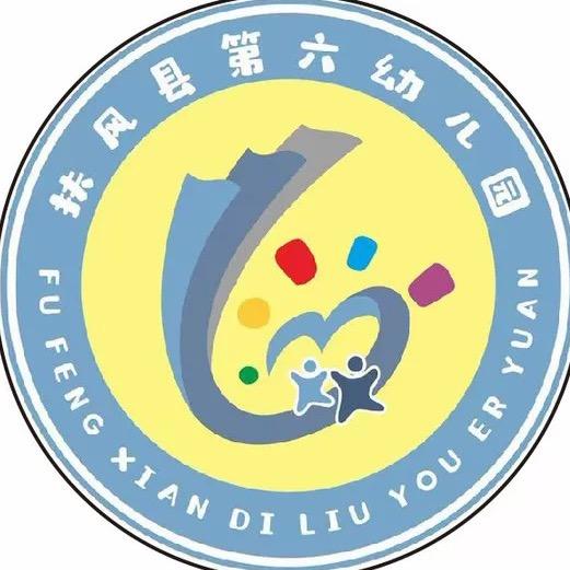 扶风县第六幼儿园