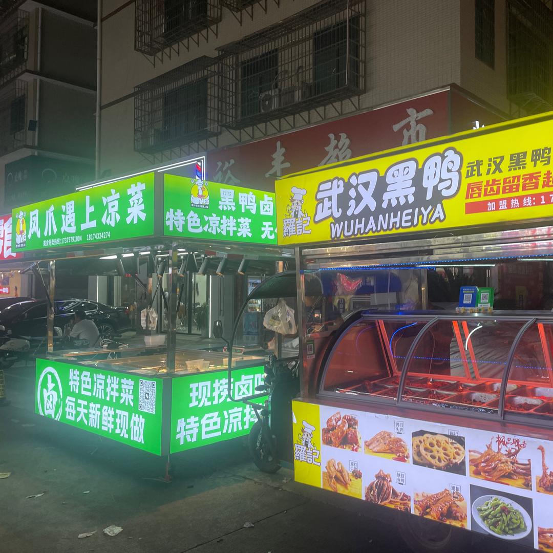 武汉黑鸭