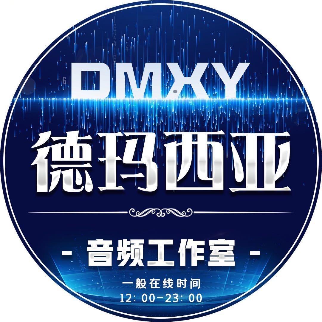 德玛西亚音频-七月啊