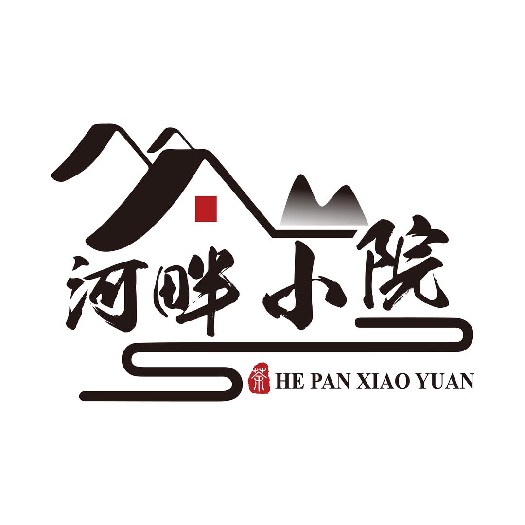 河畔小院·青年养老院