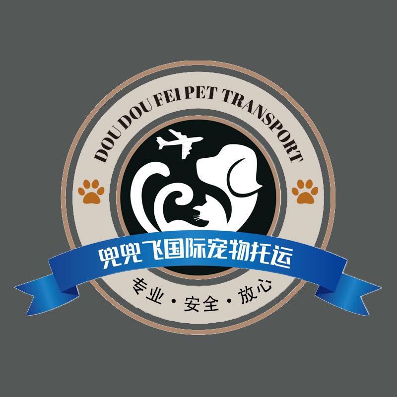 兜兜飞国际宠物托运
