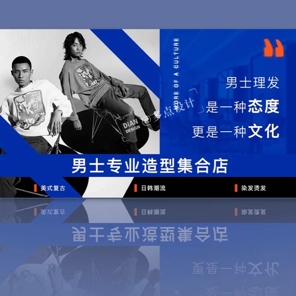 银川GONE奕汎专业男士烫发