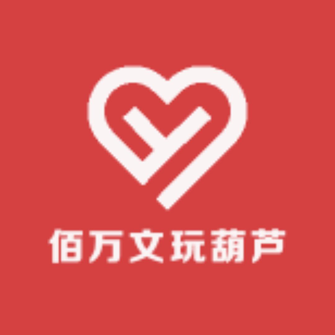 佰万文玩葫芦