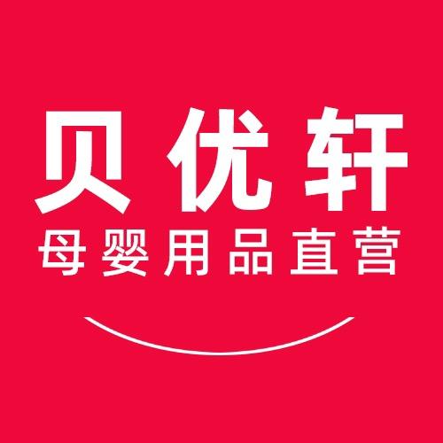 贝优轩母婴直营店