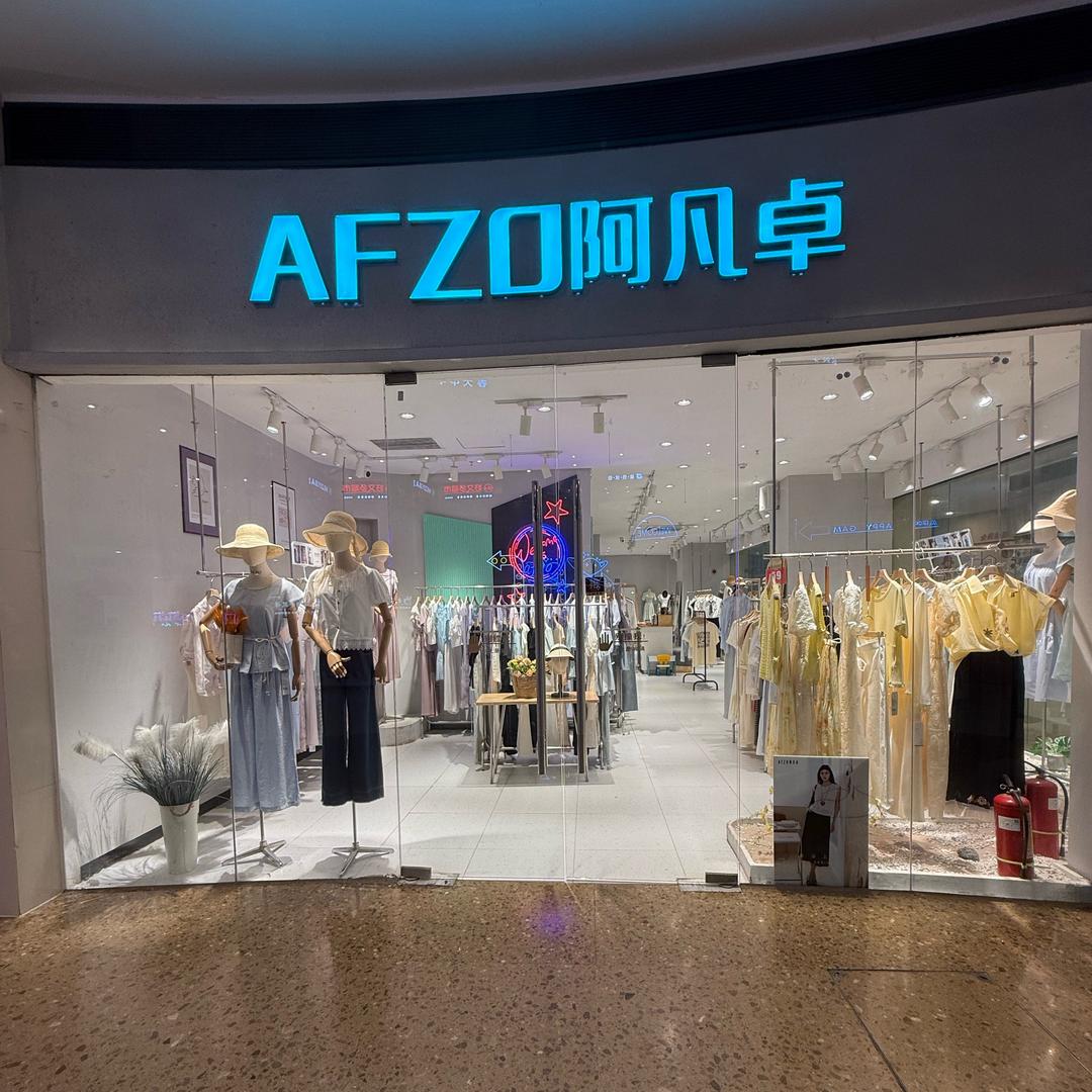 阿凡卓女装(大中华购物广场店)灰灰