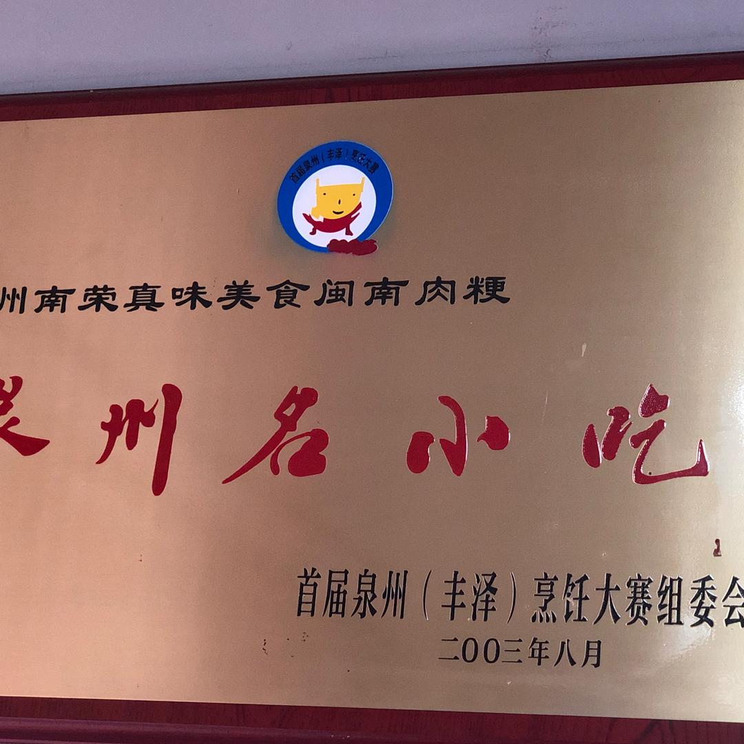 南荣.林记