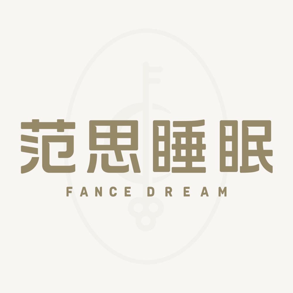 范思睡眠