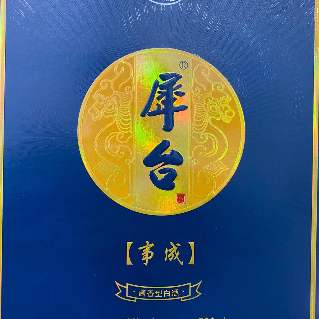 茅台镇犀台酒业