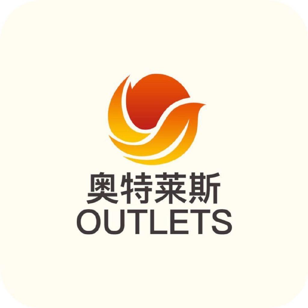 奥莱山海17仓