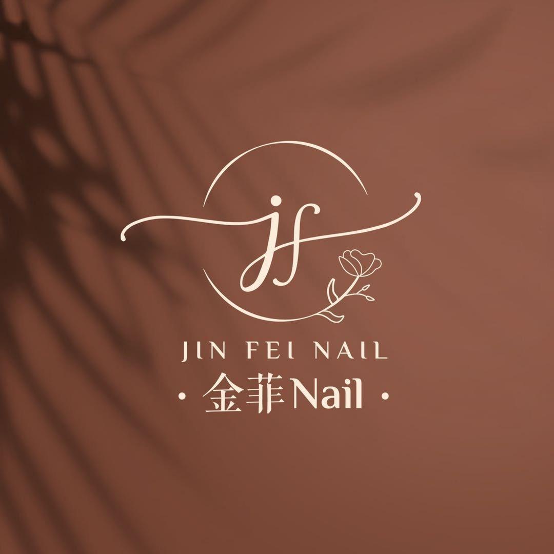 金菲Nail-