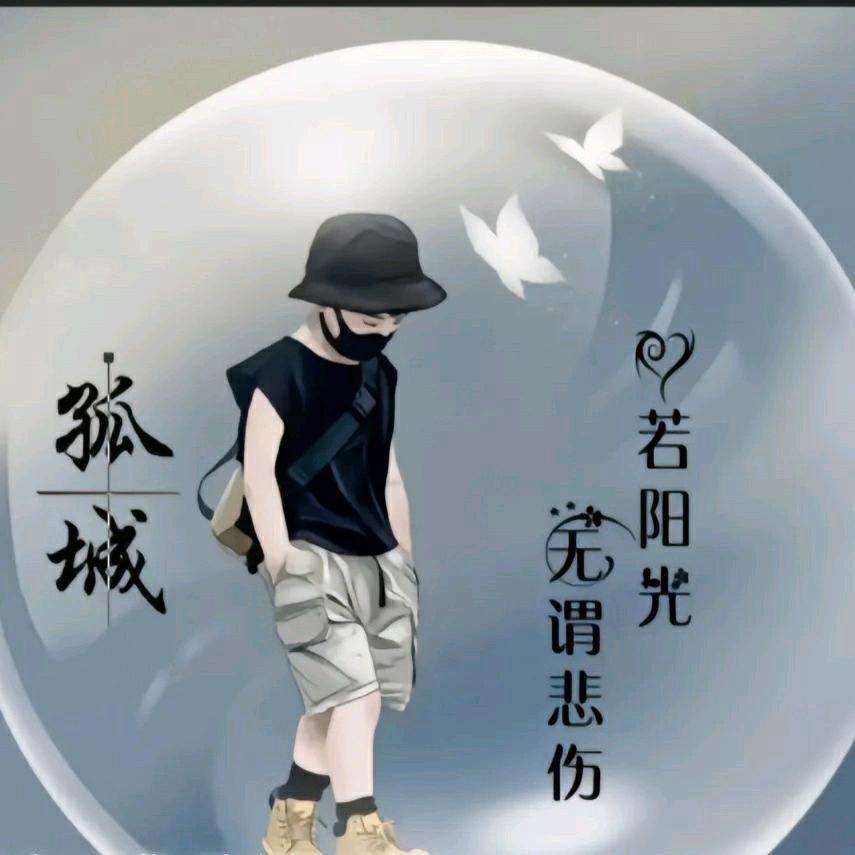 殇、残云