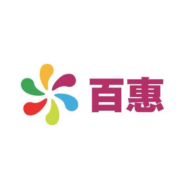 百惠