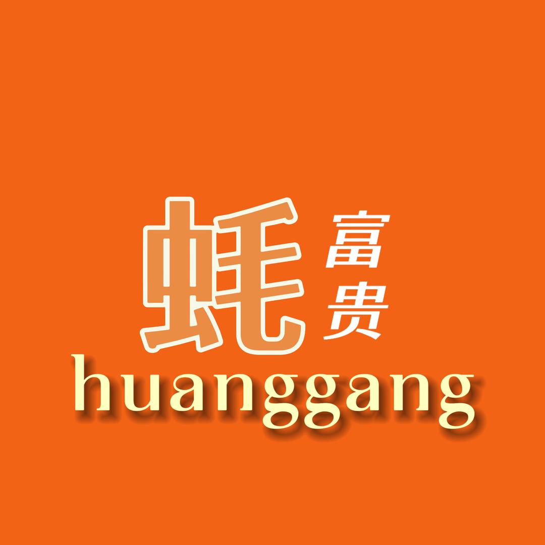 蚝富贵·海鲜地摊火锅