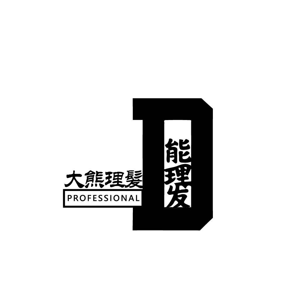 大熊理发(24小时)