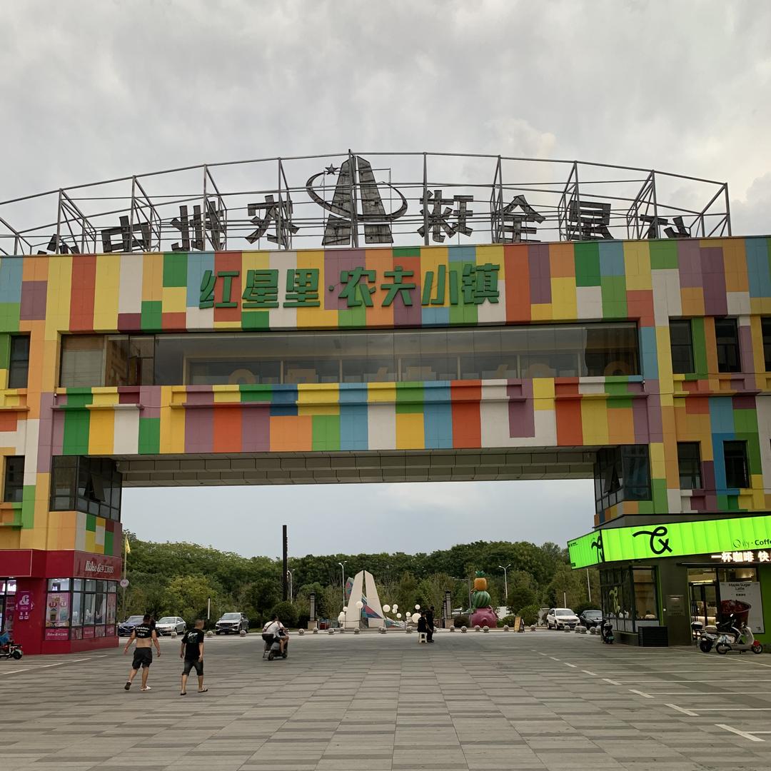 鲜品优仓零售店
