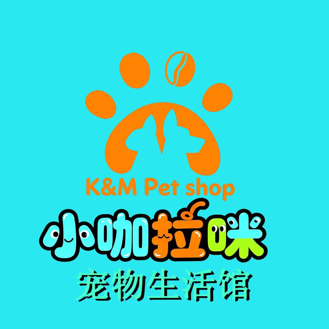 小咖拉咪.宠物洗护、寄养、撸猫（南美店）