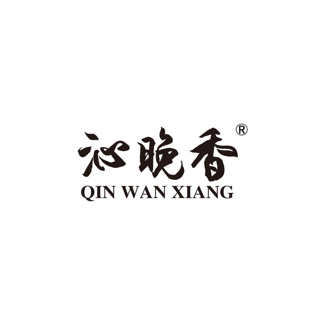 沁晚香官方旗舰店