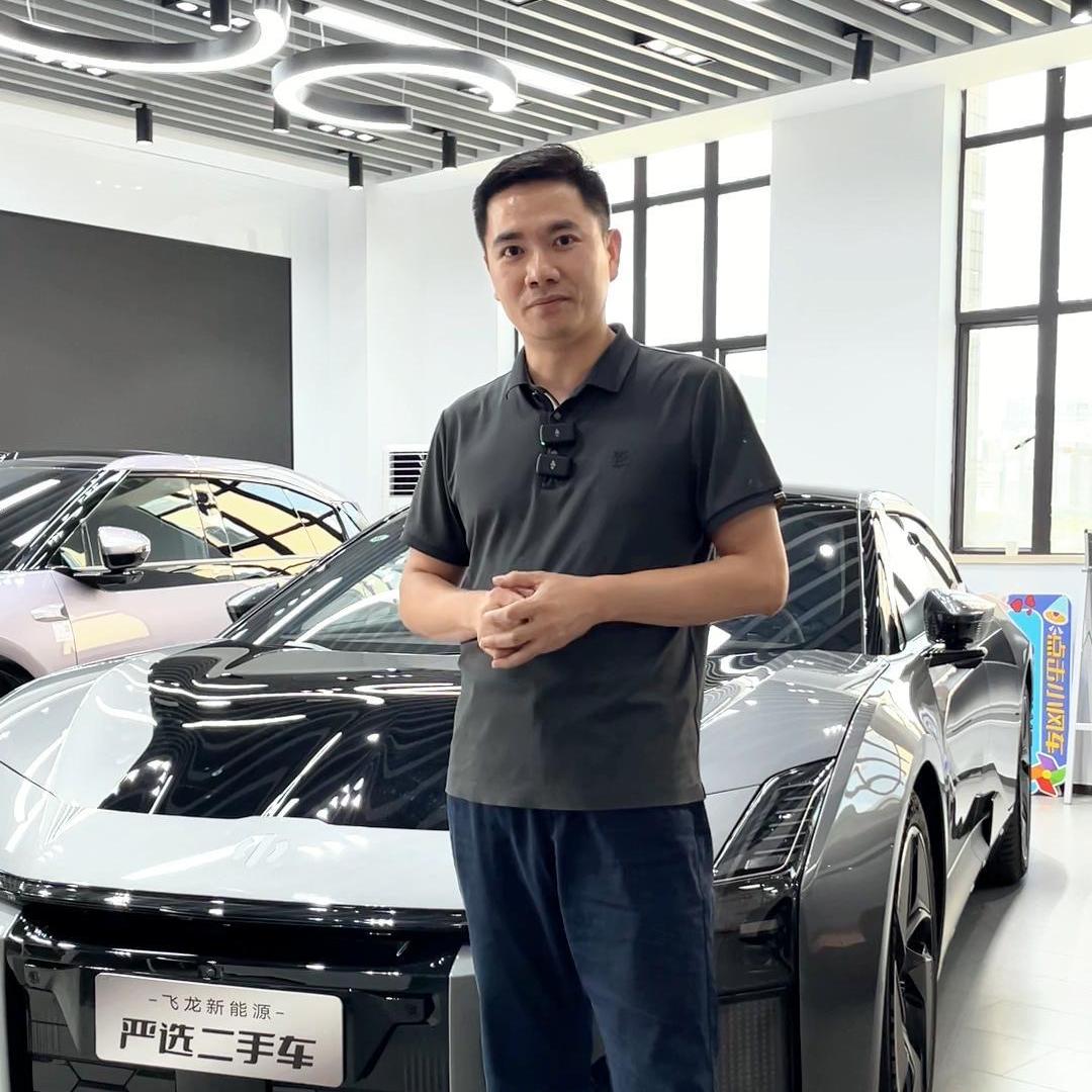 飞龙新能源严选二手车