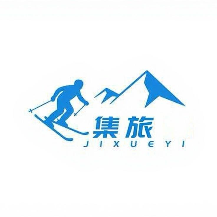 阿勒泰市集旅青年旅社