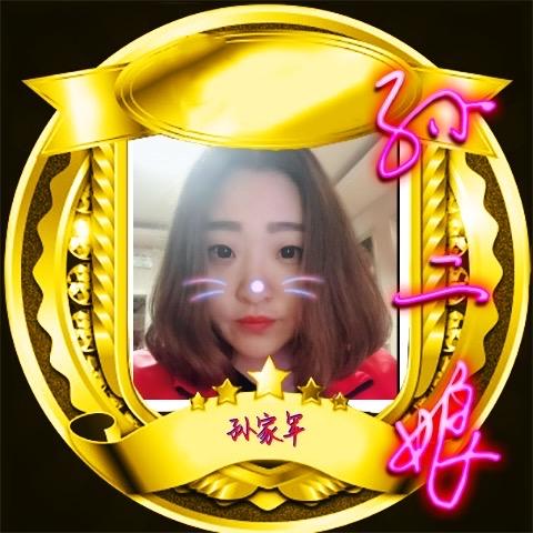 孙二娘💋