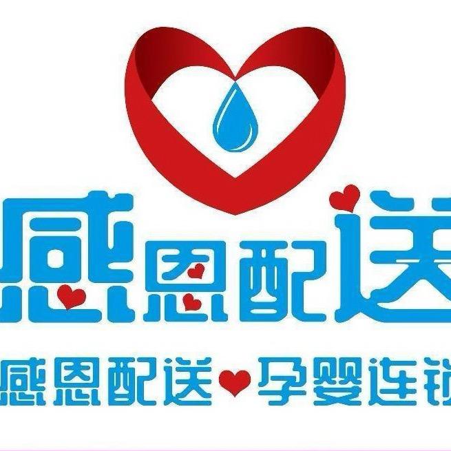 喀什感恩配送总账号