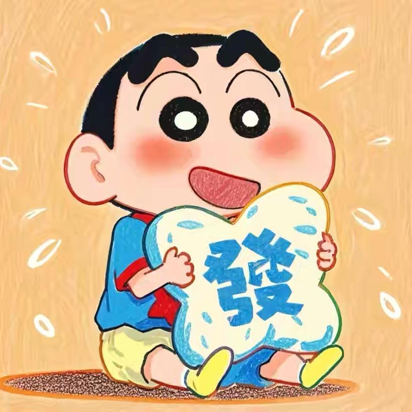 晴熟悉