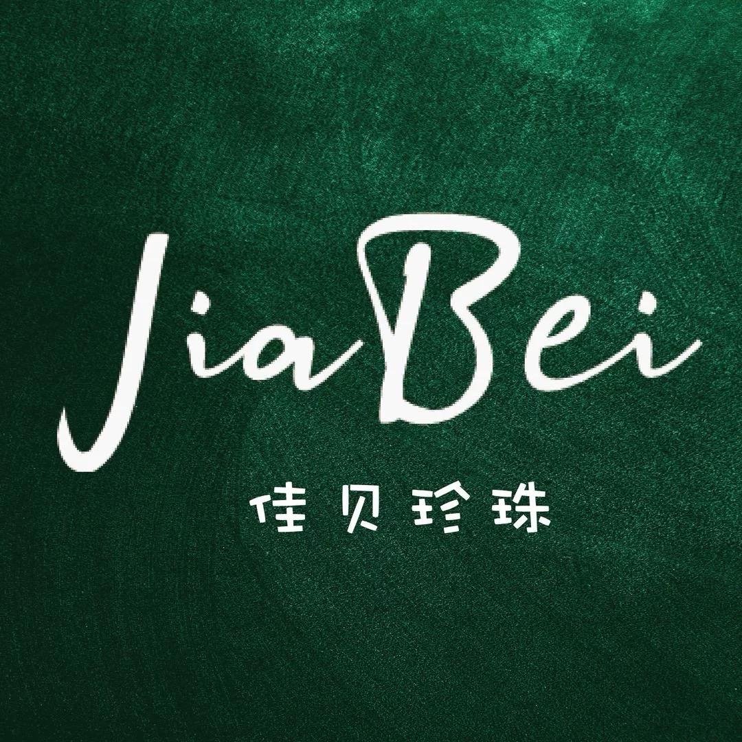青岛佳贝珍珠