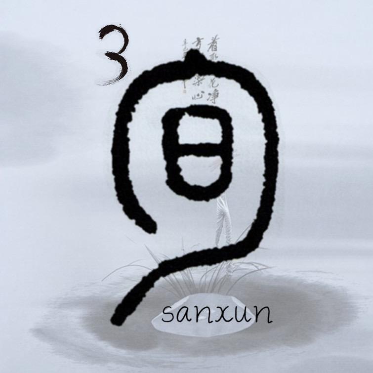 三旬玻璃制品