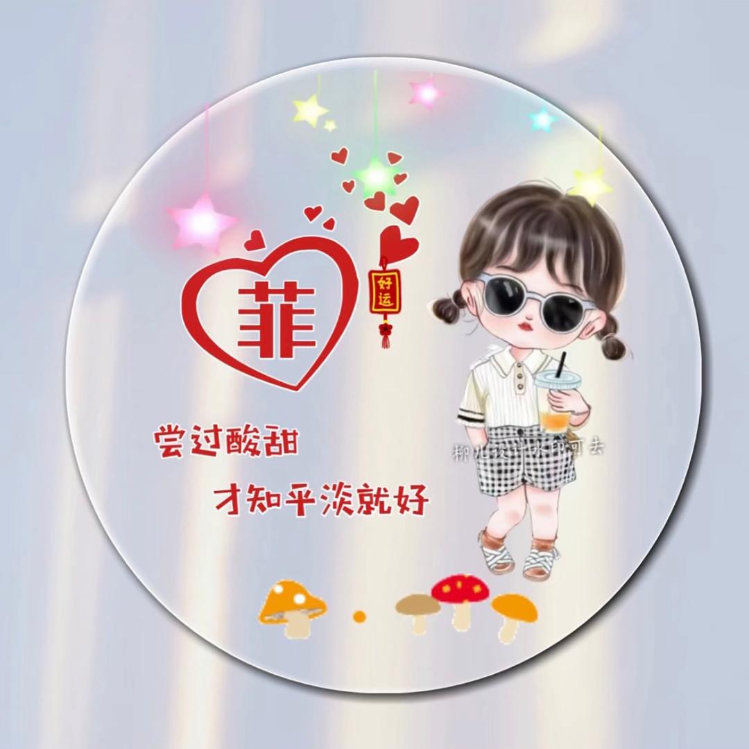 ℳঞ ꦿ飞꧔ꦿ᭄💕