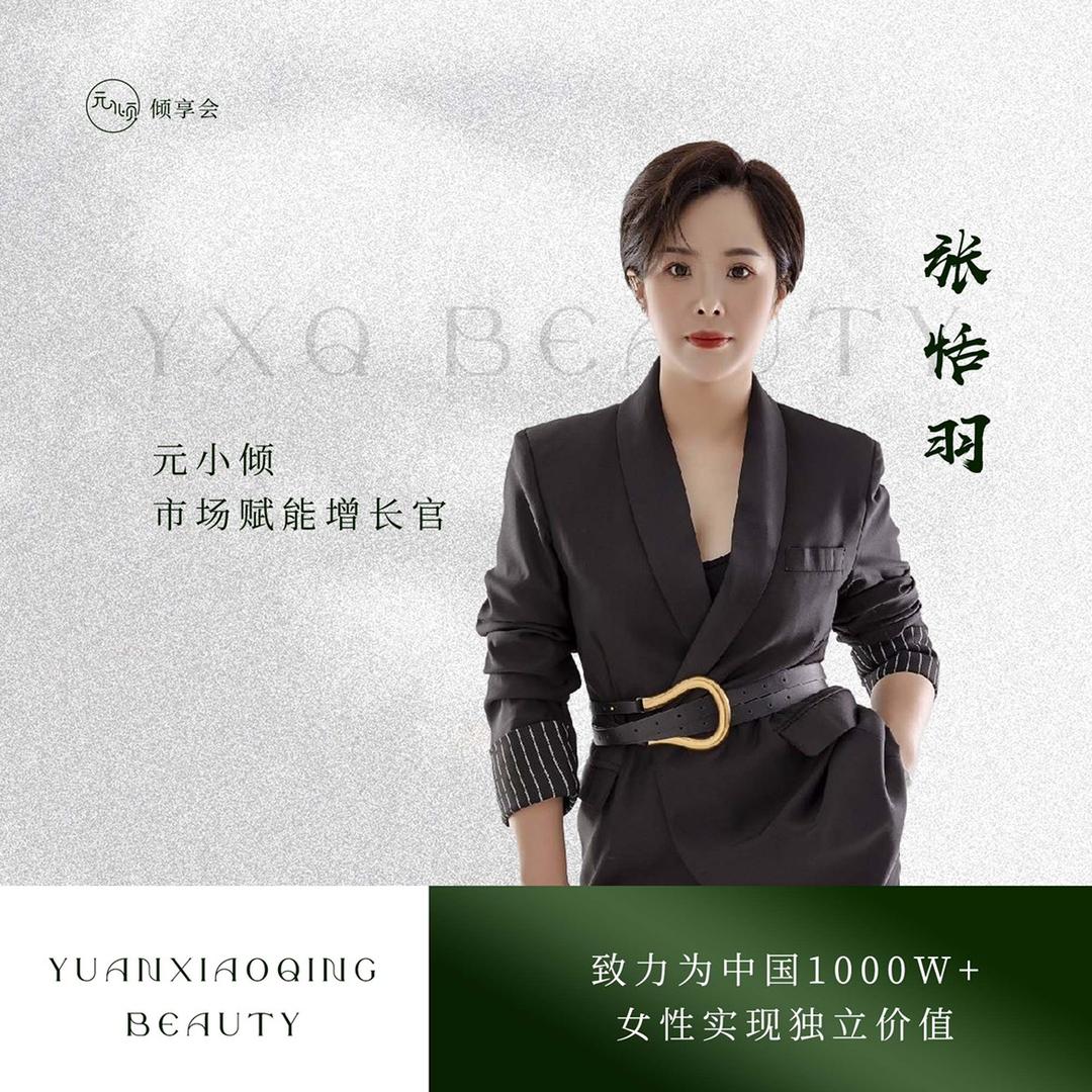 张恬羽