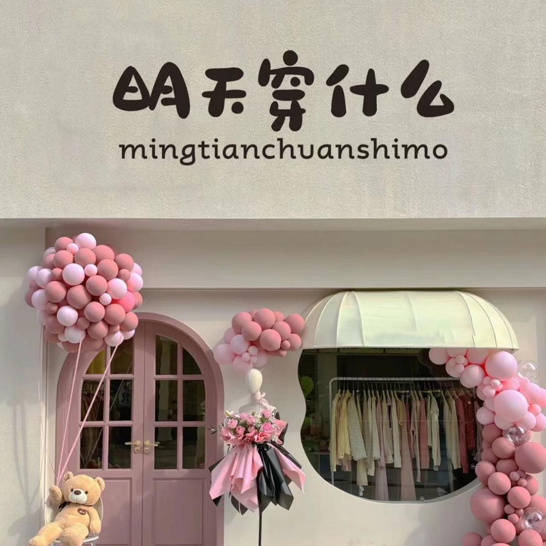 enjoy时尚穿搭