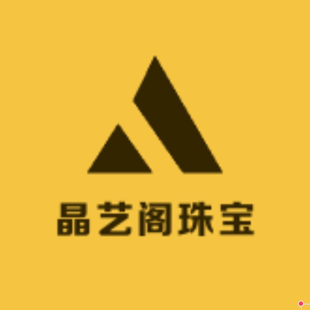 晶艺阁珠宝