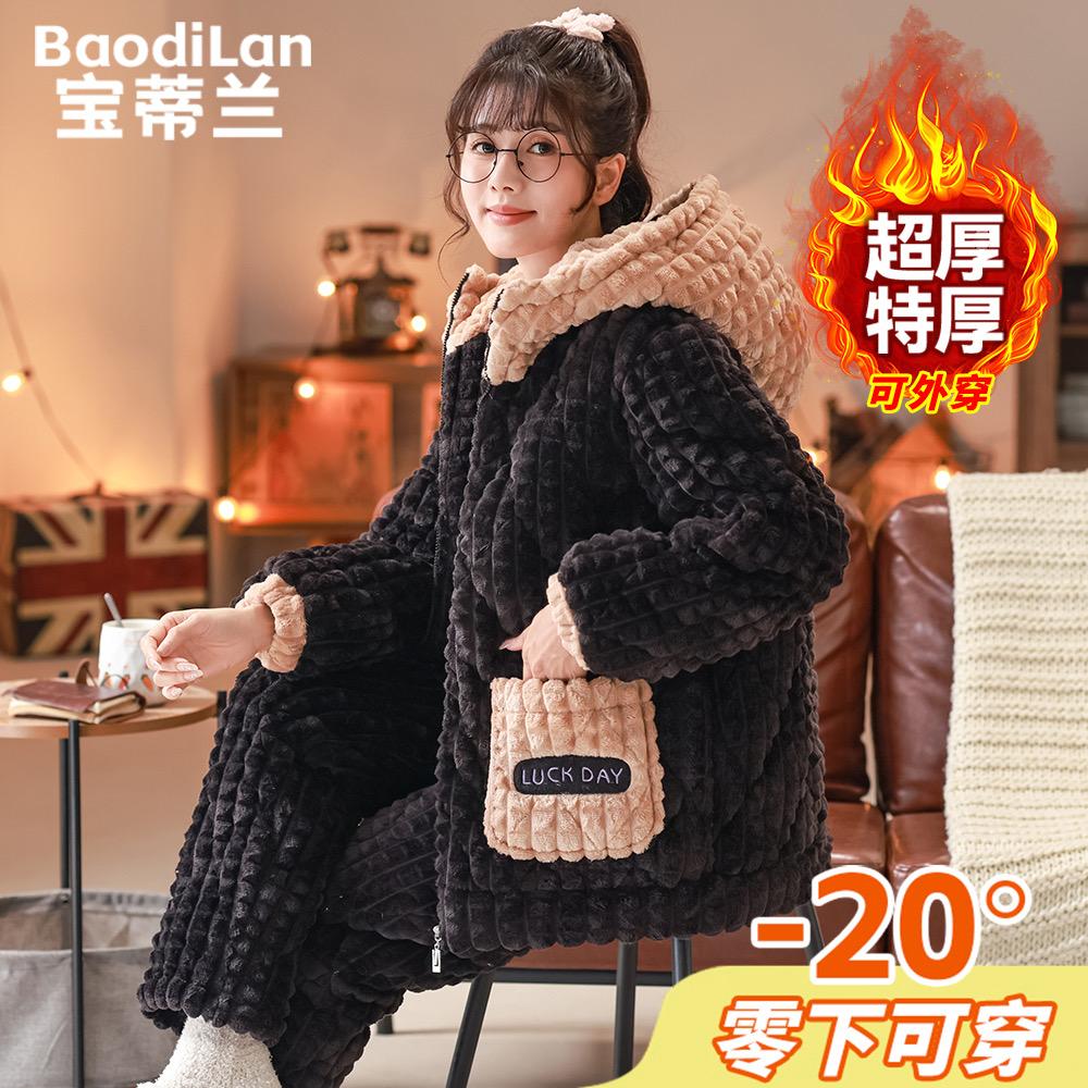 宝蒂兰贤俪服饰